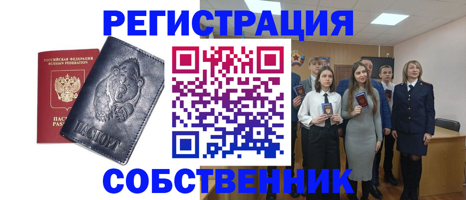 прописка в Отрадном